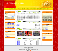 ��վ����ģ��106������վģ��106����վ����psdģ��106