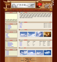 ��վ����ģ��108������վģ��108����վ����psdģ��108