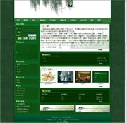 ��վ����ģ��117������վģ��117����վ����psdģ��117