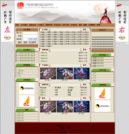 ��վ����ģ��118������վģ��118����վ����psdģ��118