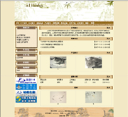 ��վ����ģ��138������վģ��138����վ����psdģ��138