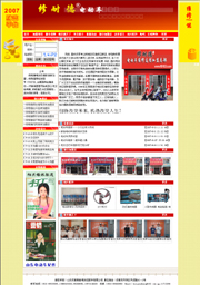 ��վ����ģ��159������վģ��159����վ����psdģ��159