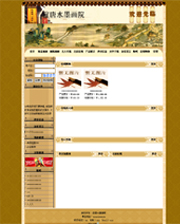 ��վ����ģ��172������վģ��172����վ����psdģ��172