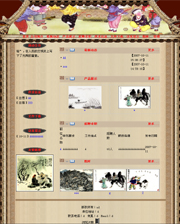 ��վ����ģ��175������վģ��175����վ����psdģ��175