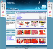 ��վ����ģ��18������վģ��18����վ����psdģ��18