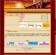 ��վ����ģ��194������վģ��194����վ����psdģ��194