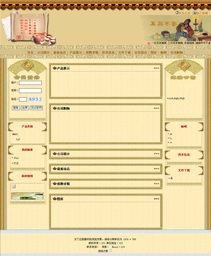 ��վ����ģ��225������վģ��225����վ����psdģ��225