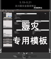 ��վ����ģ��229������վģ��229����վ����psdģ��229