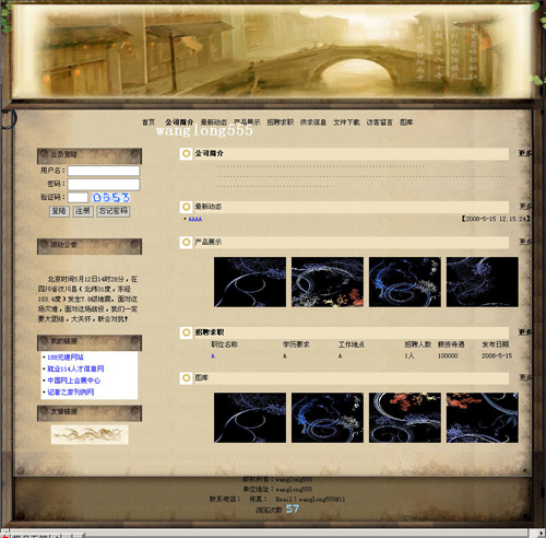 ��վ����ģ��232������վģ��232����վ����psdģ��232