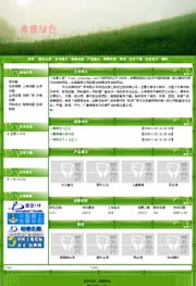 ��վ����ģ��236������վģ��236����վ����psdģ��236