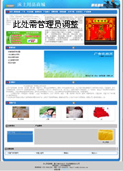 ��վ����ģ��243������վģ��243����վ����psdģ��243