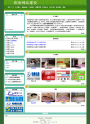 ��վ����ģ��246������վģ��246����վ����psdģ��246