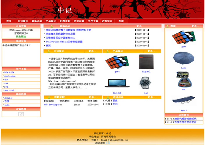 ��վ����ģ��296������վģ��296����վ����psdģ��296