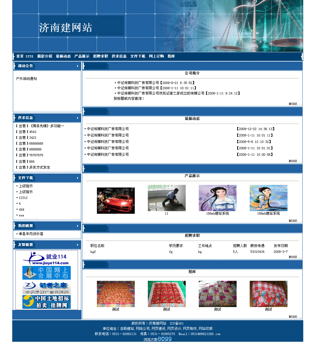 ��վ����ģ��305������վģ��305����վ����psdģ��305