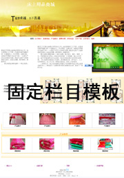 ��վ����ģ��312������վģ��312����վ����psdģ��312