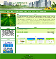 ��վ����ģ��337������վģ��337����վ����psdģ��337