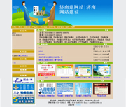 ��վ����ģ��51������վģ��51����վ����psdģ��51