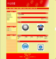 ��վ����ģ��67������վģ��67����վ����psdģ��67